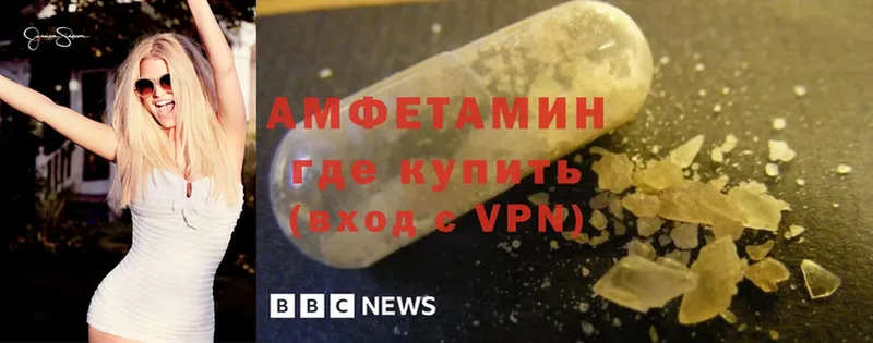 mega tor  хочу   Нальчик  Amphetamine VHQ 